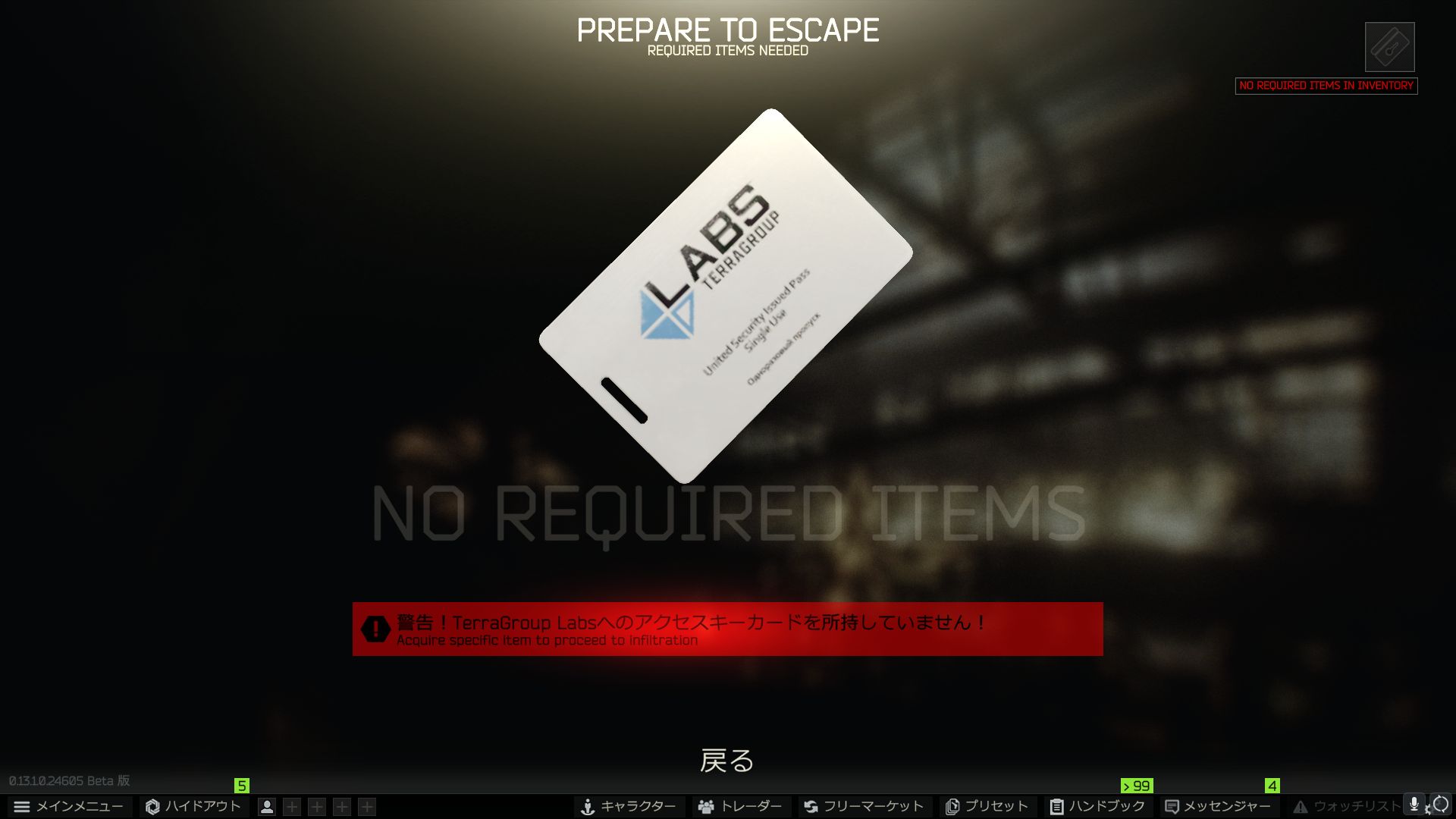 TerraGroup Labs Access Keycard/TerraGroup Labs アクセスキーカード - Escape From ...